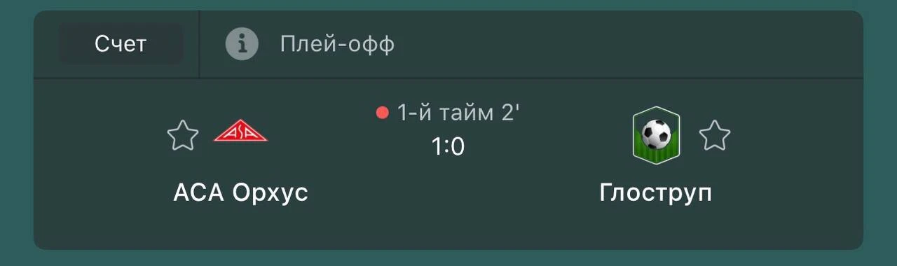 Отмечаемся родненькие 1:0✅👍