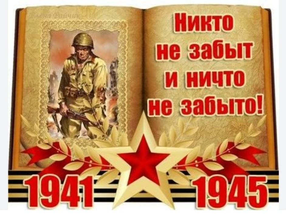 🕊️ 22 июня — День памяти и скорби: как поговорить с дошкольником о важном

Уважаемые родители!

22 