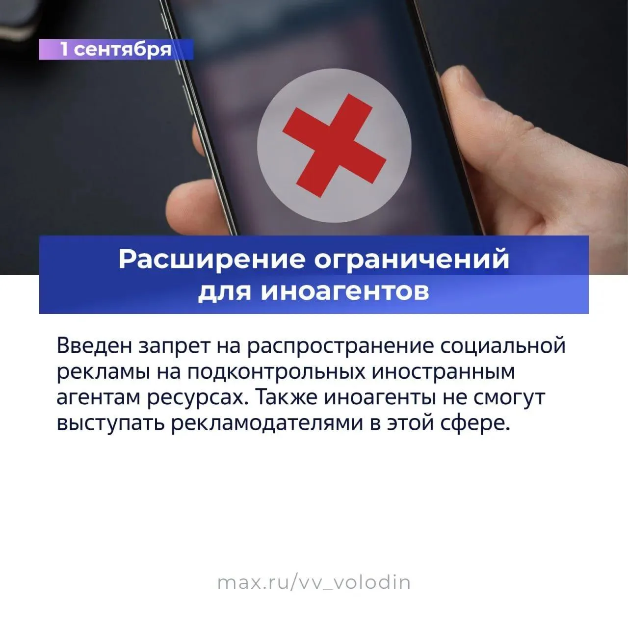 ✅🍁Рассказываем о законах, вступающих в силу в сентябре (часть 3)!