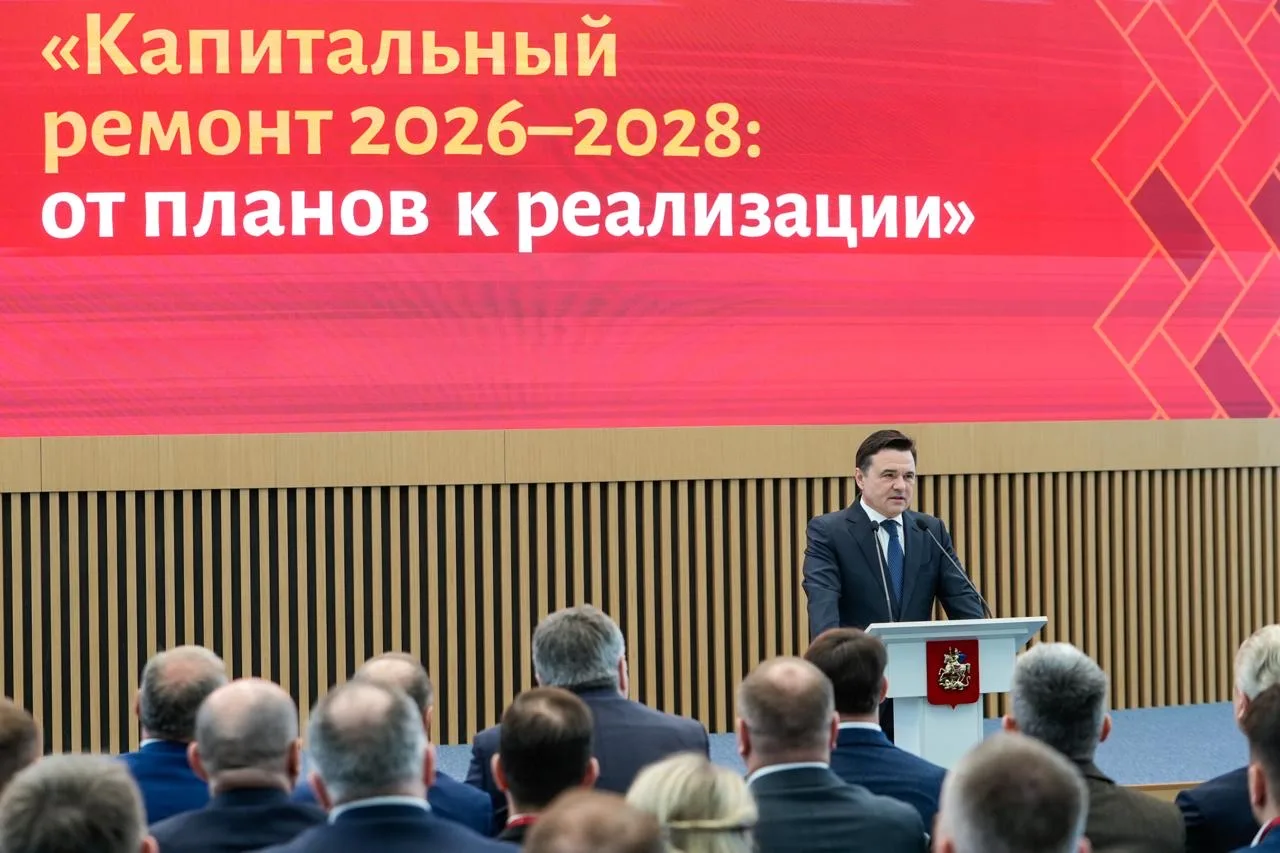 Мы продолжаем реализовывать программу по капитальному ремонту МКД Подмосковья. С 2023 по 2025 год пр