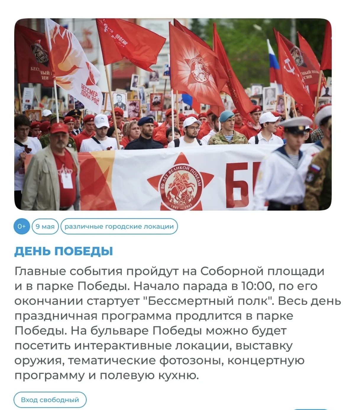 Сириус 55. Афиша  Впереди три нерабочих дня — отличный повод провести время с близкими, вспомнить ге