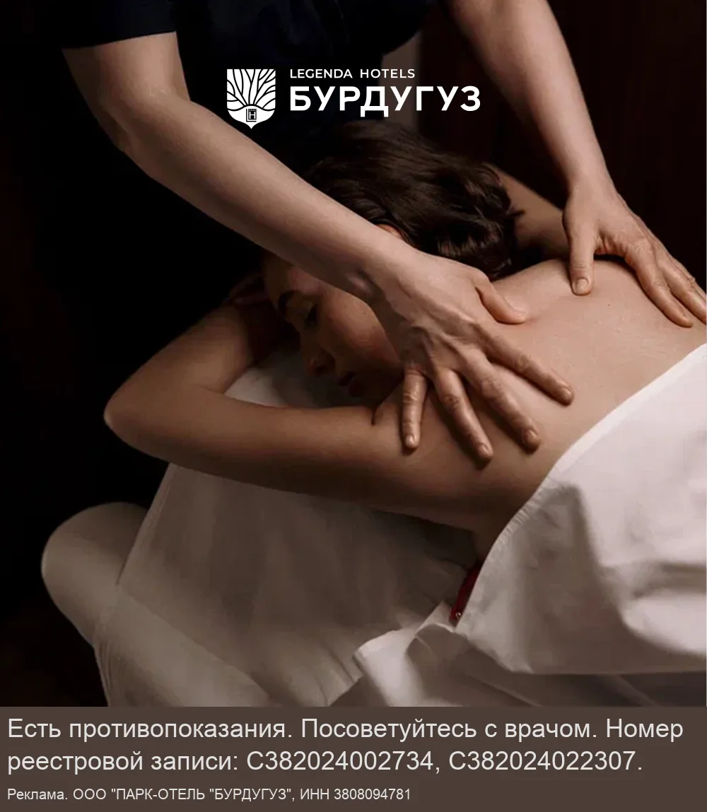 В "Бурдугузе" массаж и спа-процедуры для расслабления