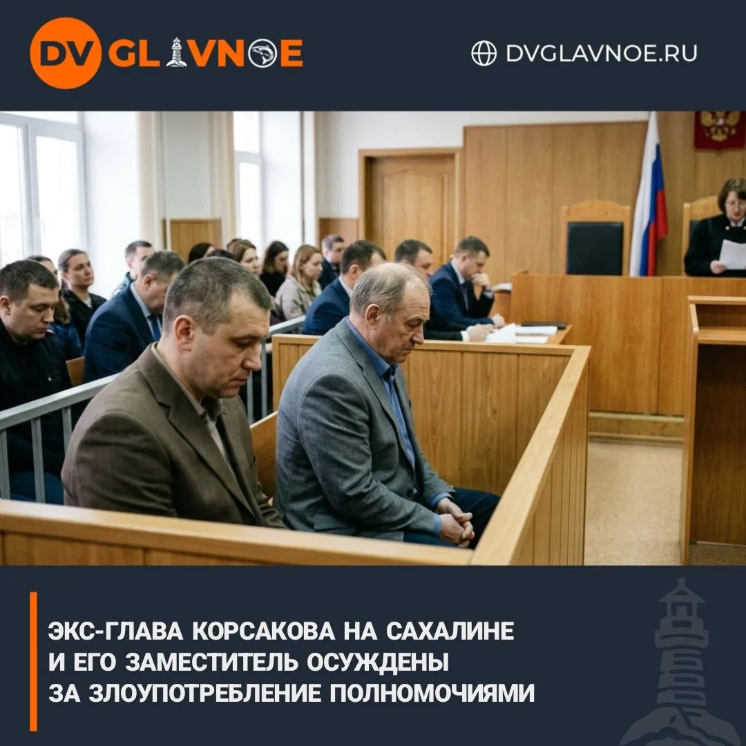 Чиновники построили жильё за счёт муниципального предприятия

Бывший глава Корсаковского округа Алек