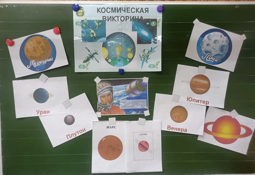 10 апреля классные руководители с обучающимися   провели открытый урок про космос «Косм...