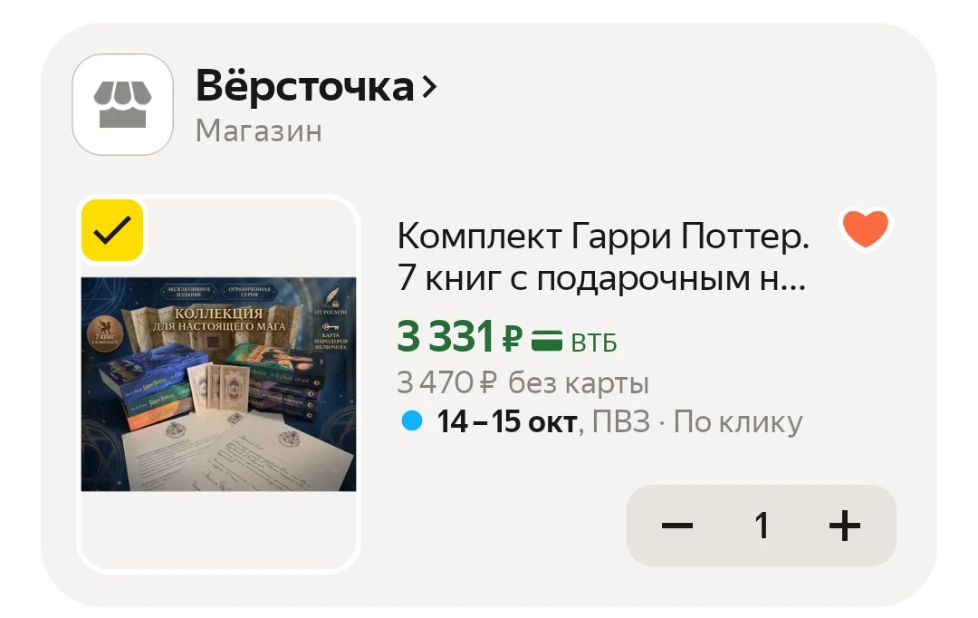 📖Комплект Гарри Поттер. 7 книг с подарочным набором + Карта Мародёра