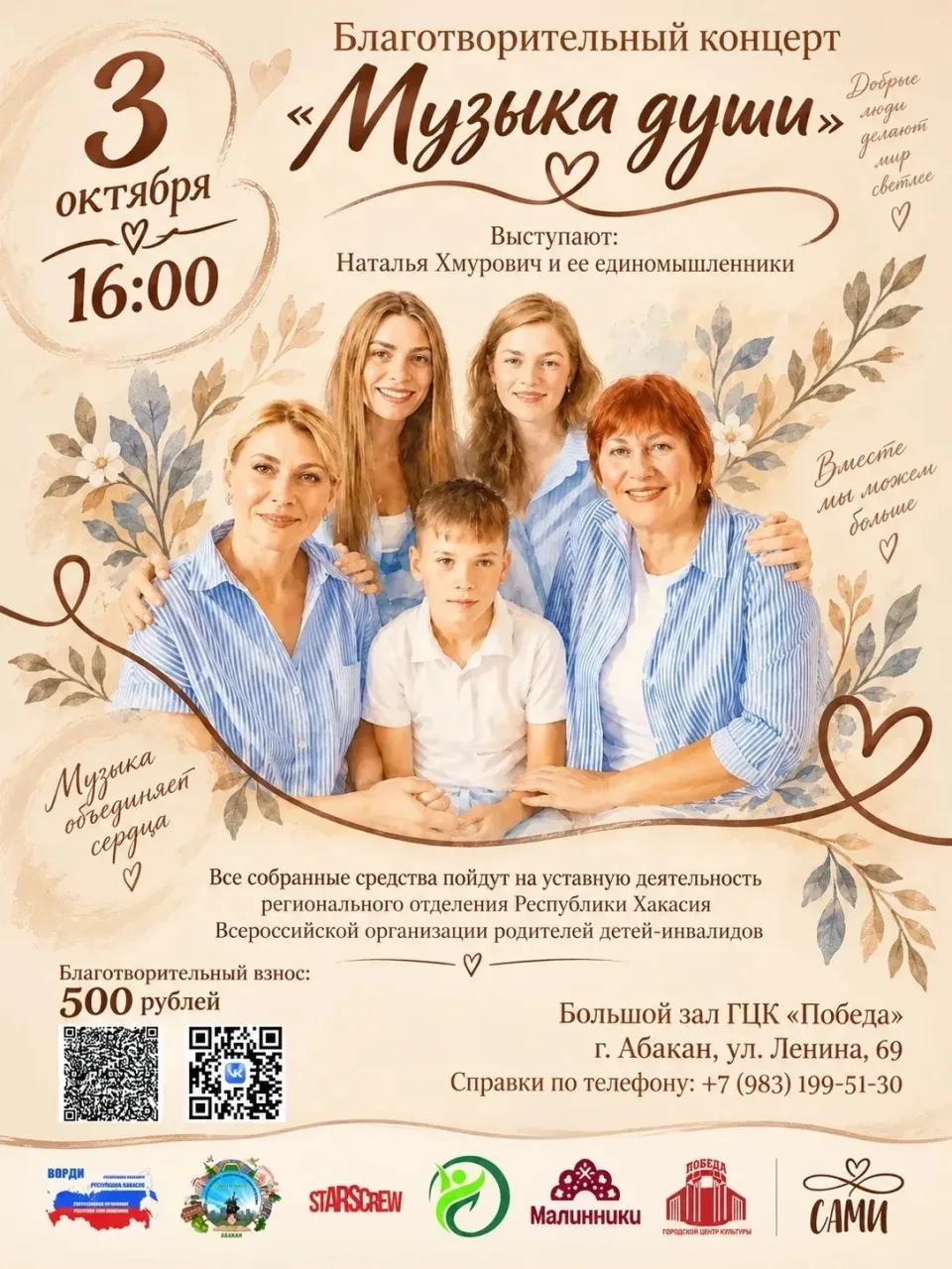 Дорогие друзья! Вокалисты Центра принимают участие в благотворительном концерте, которы...