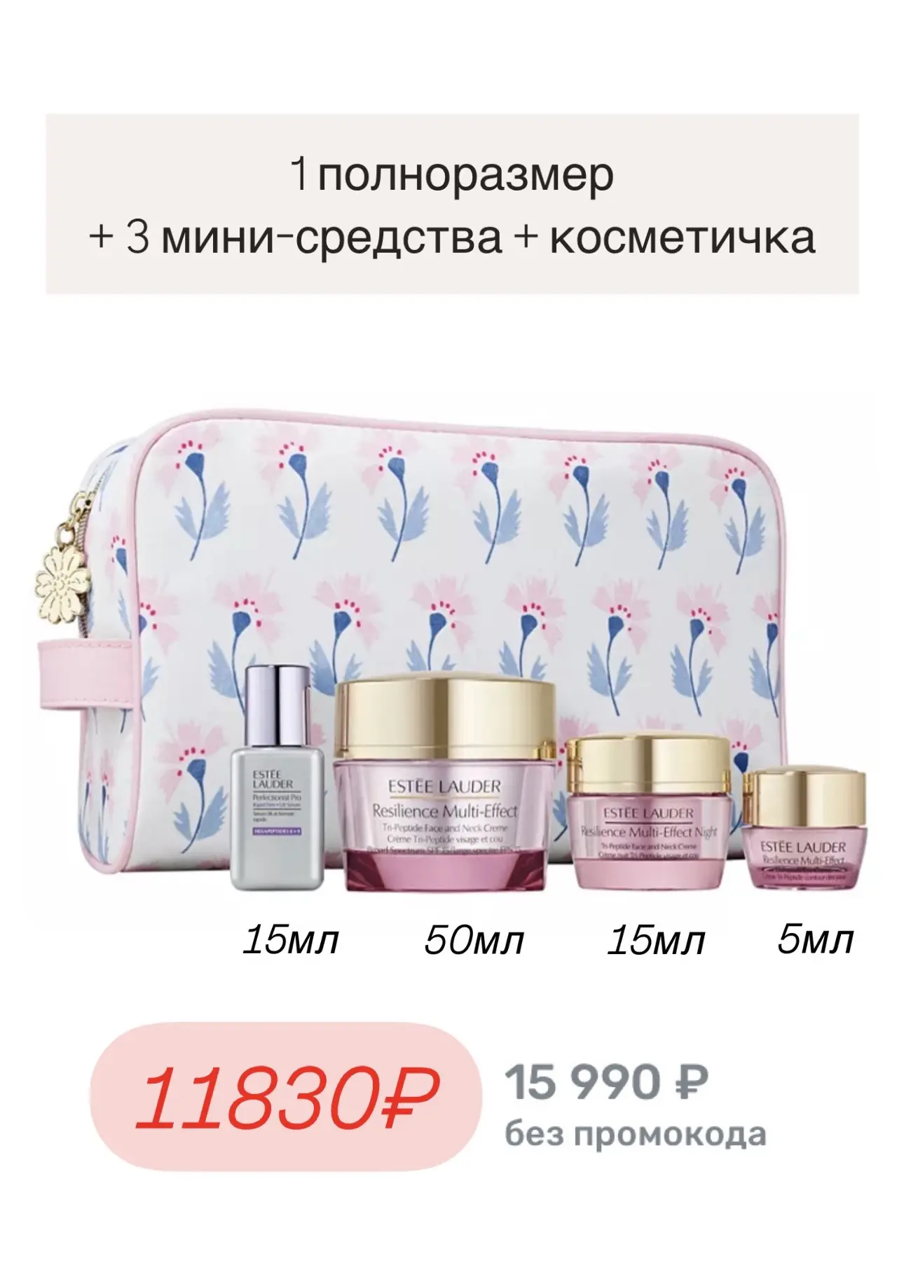 Наборы Estée Lauder с интересным наполнением на USmall 🤩  В наборе №1 одни только уходовые средства 
