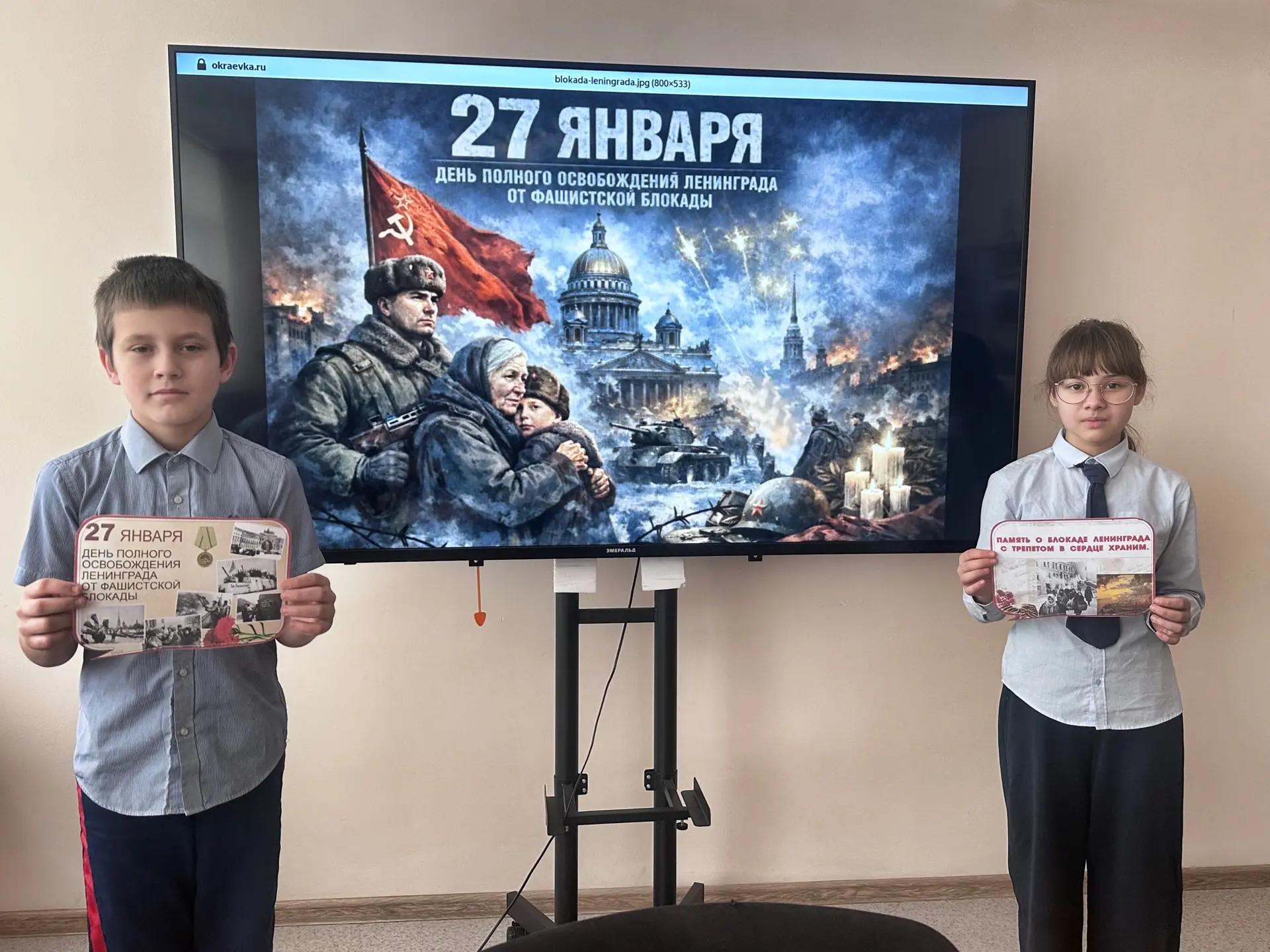 📕27 января в нашей школе прошёл Час Памяти, посвящённый героической и трагической стра...