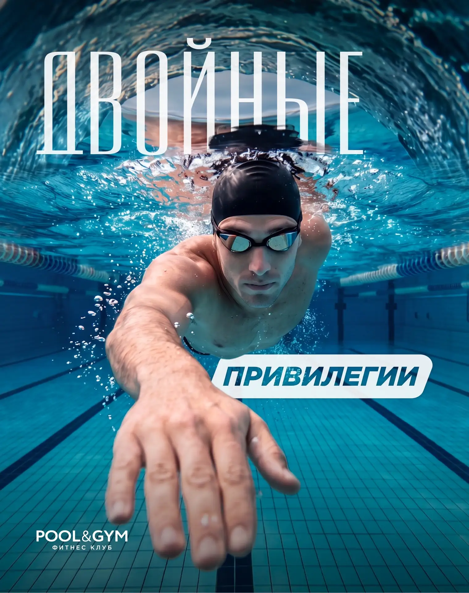 ДВОЙНЫЕ ПРИВИЛЕГИИ — ОДИН АБОНЕМЕНТ ДЛЯ СЕБЯ + ПОДАРОК ДЛЯ БЛИЗКИХ 🎁
