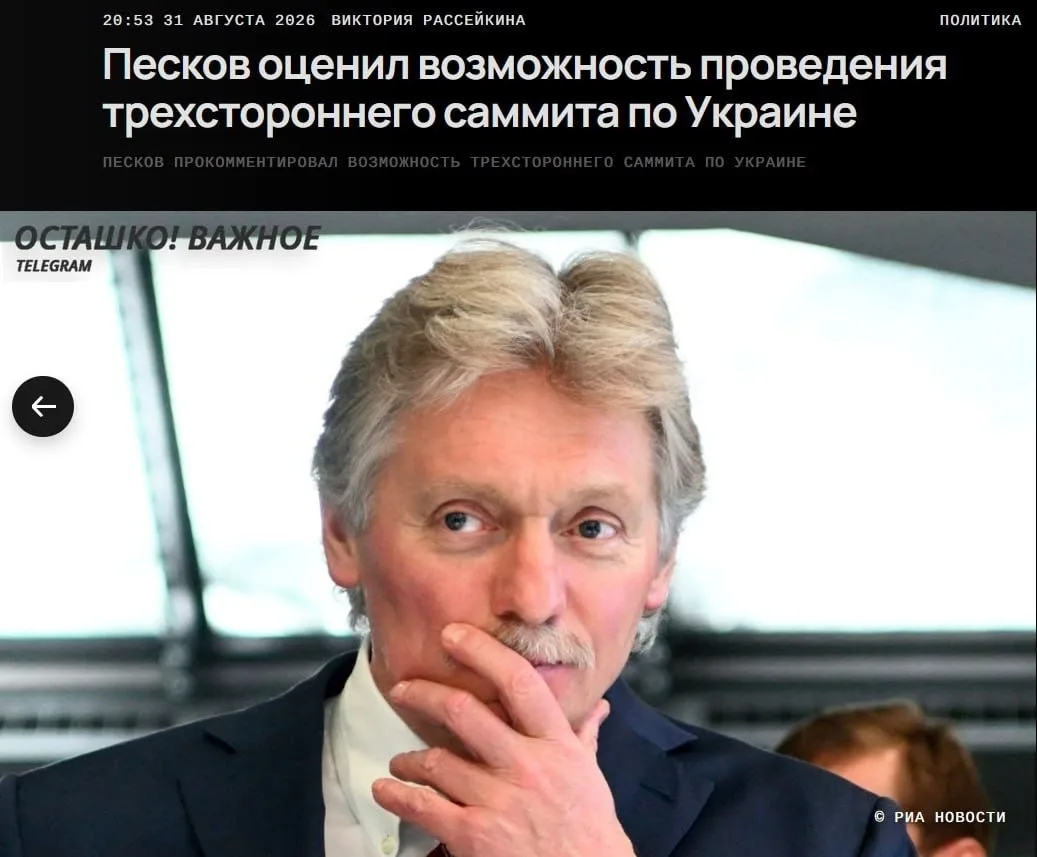 🇷🇺✖️ Песков опроверг информацию о предложенной директором ЦРУ трехсторонней встрече п...