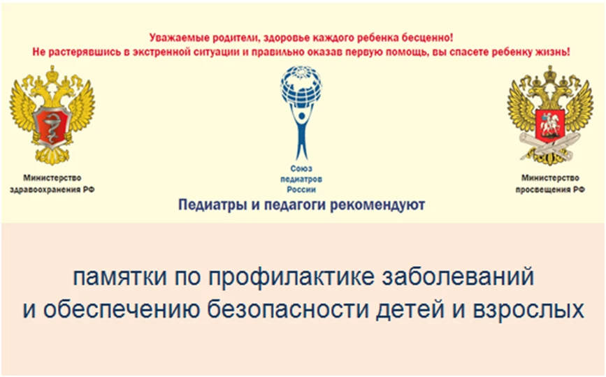 ❗Министерство здравоохранения Российской Федерации в преддверии нового 2026/2027 учебно...