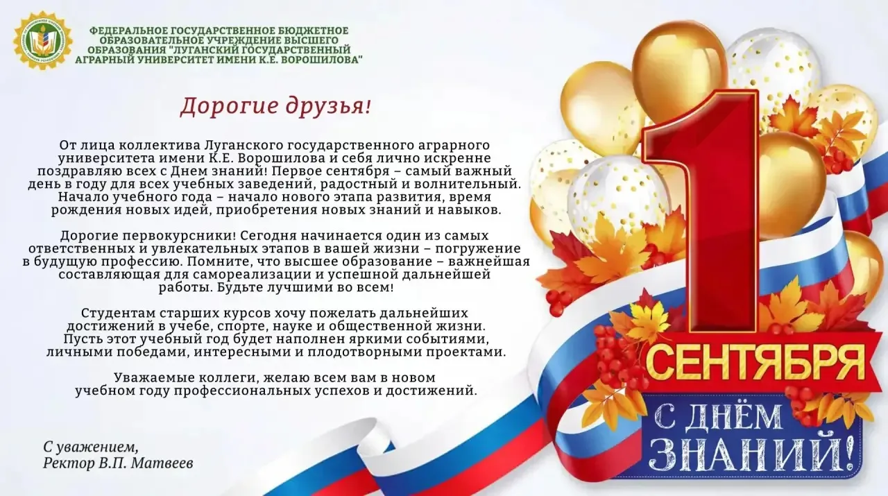 С Днём знаний🎓