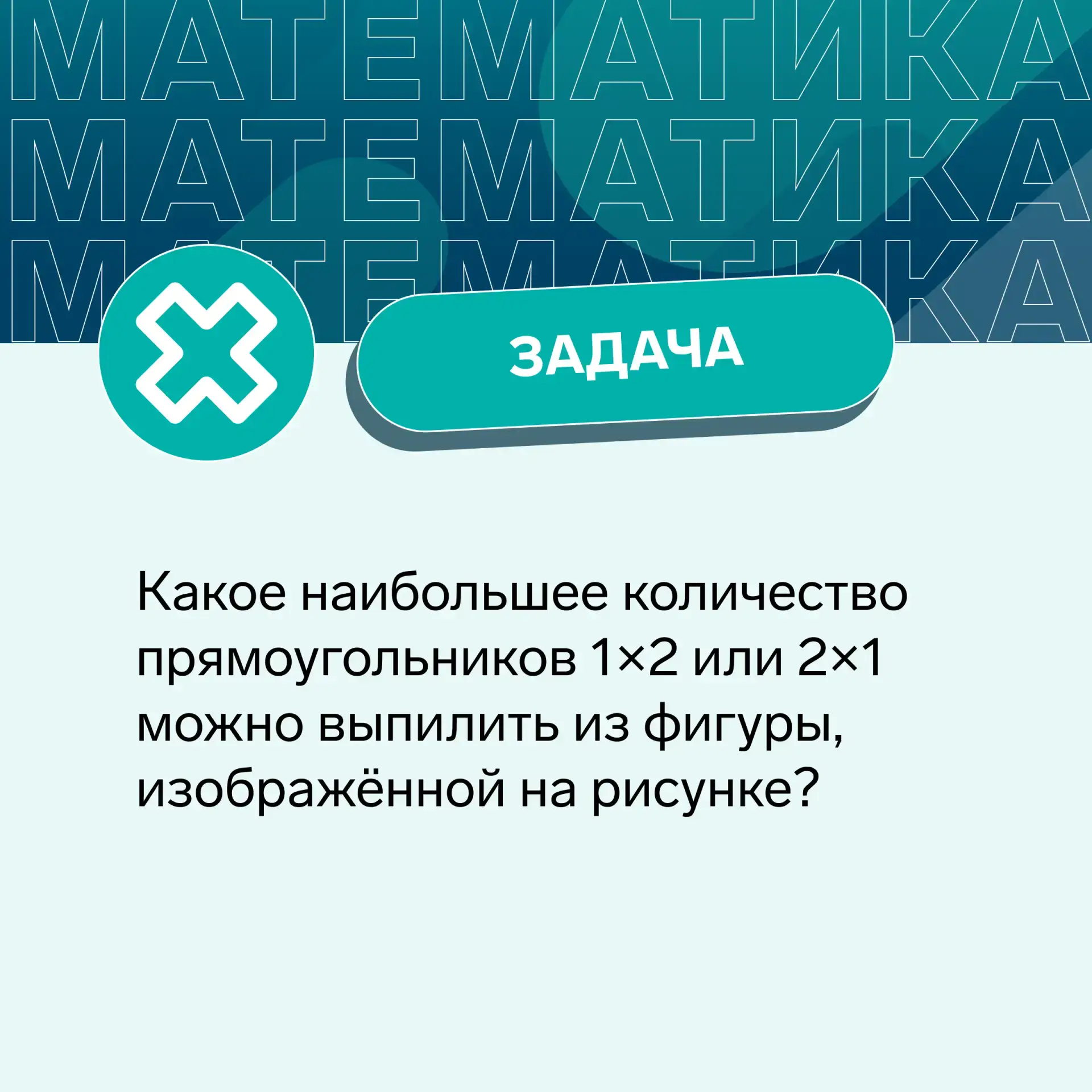 Конкурс «Реши задачу по математике и получи подарок»  Почувствуй себя частью олимпиадного движения, 