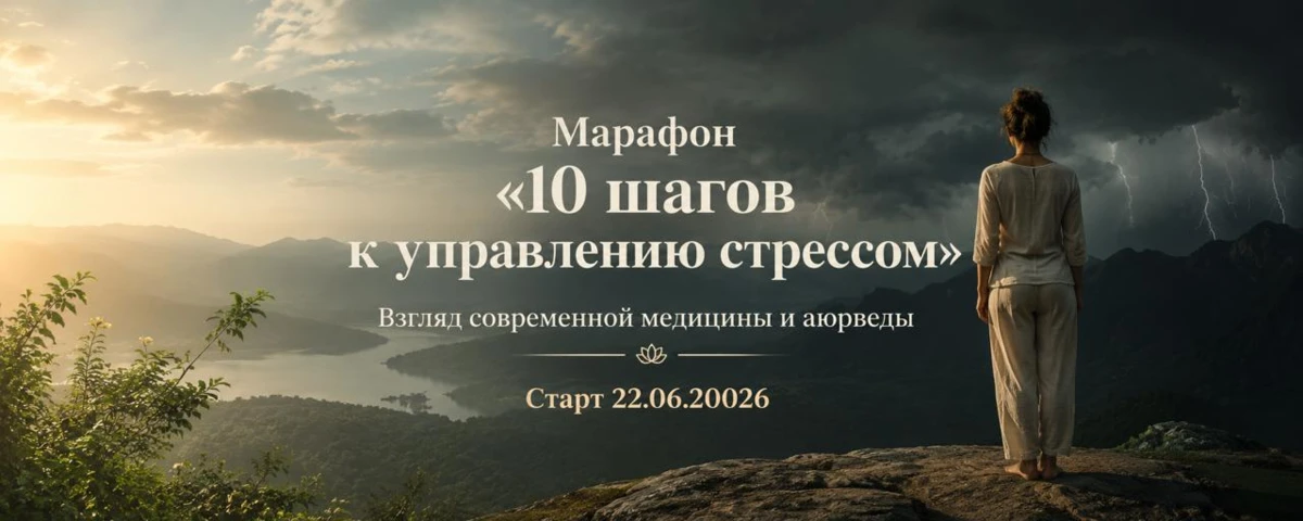 🌿 Впервые Академия запускает комплексный марафон! Такого еще не было!!! 🤩

Марафон «10 шагов к у