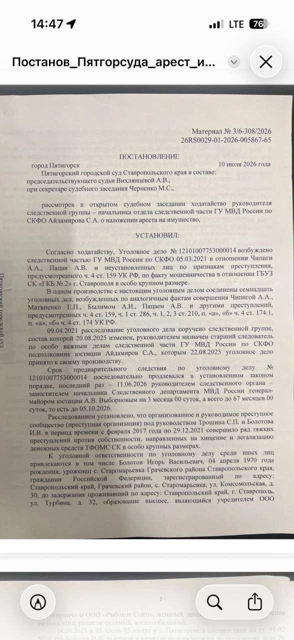 Судебный акт из разряда неправосудных

10 июля 2026 года судья Пятигорского городского суда Вихлянце