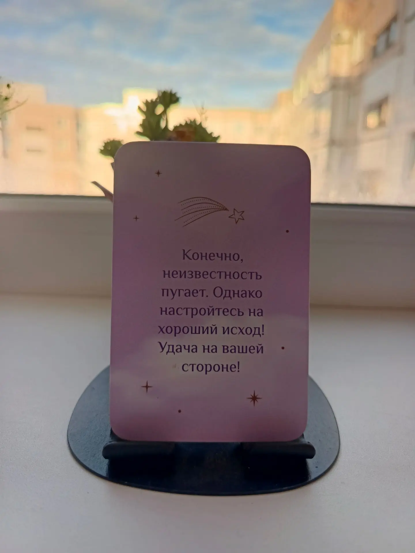 Послание 💌 от вселенной на воскресенье 💫