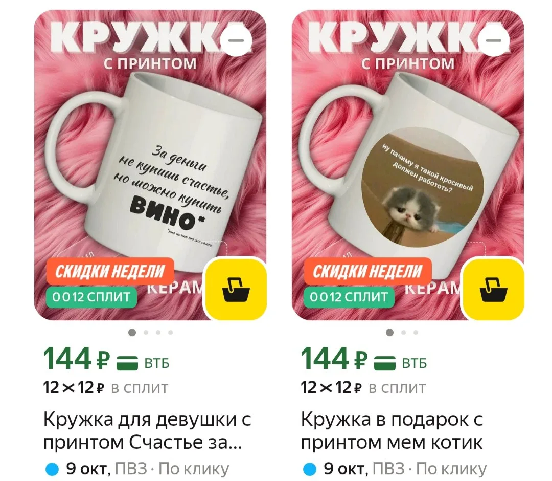 🛒Яндекс Маркет🛒