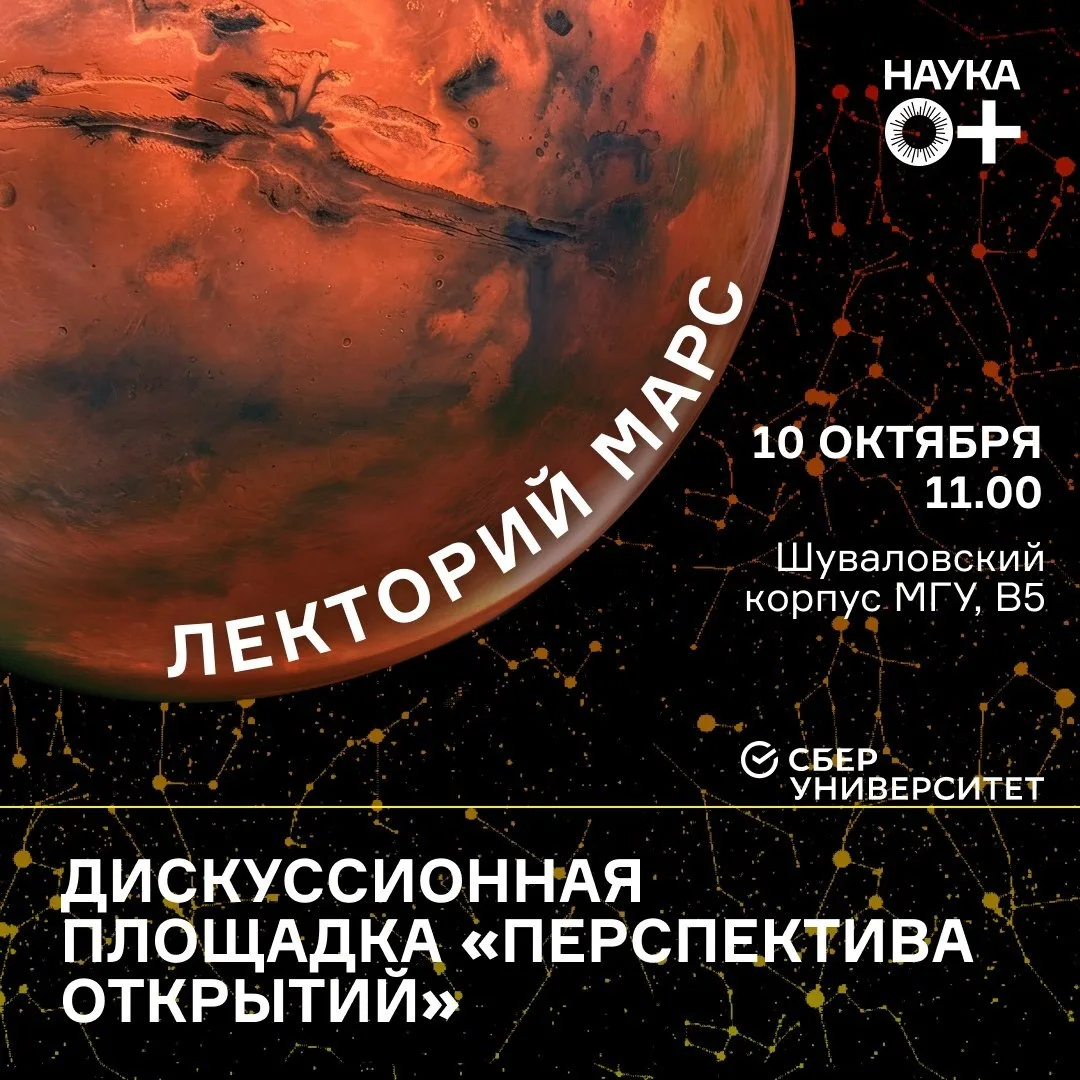 Ученые Центра ИИ МГУ выступят на фестивале «НАУКА 0+»
