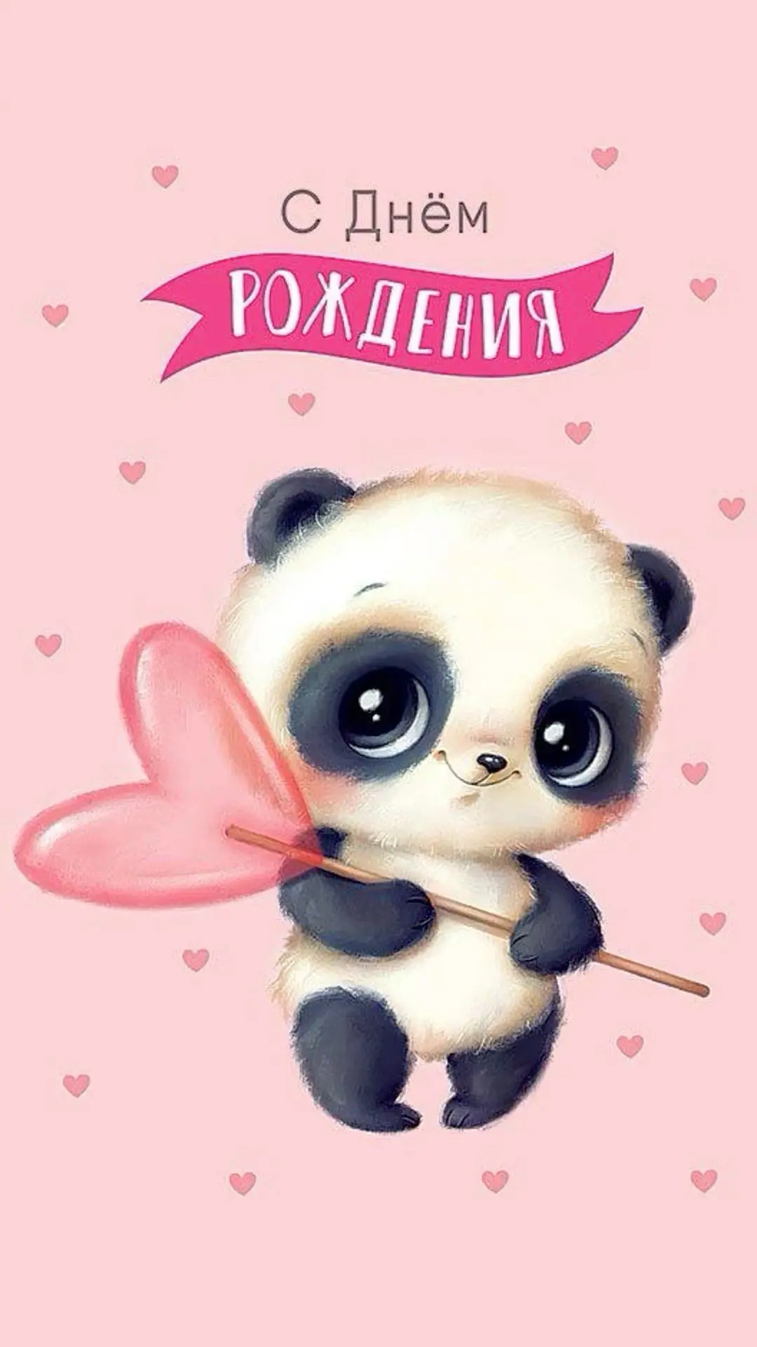 Поздравляем с Днем рождения Савинову Варвару 🥳