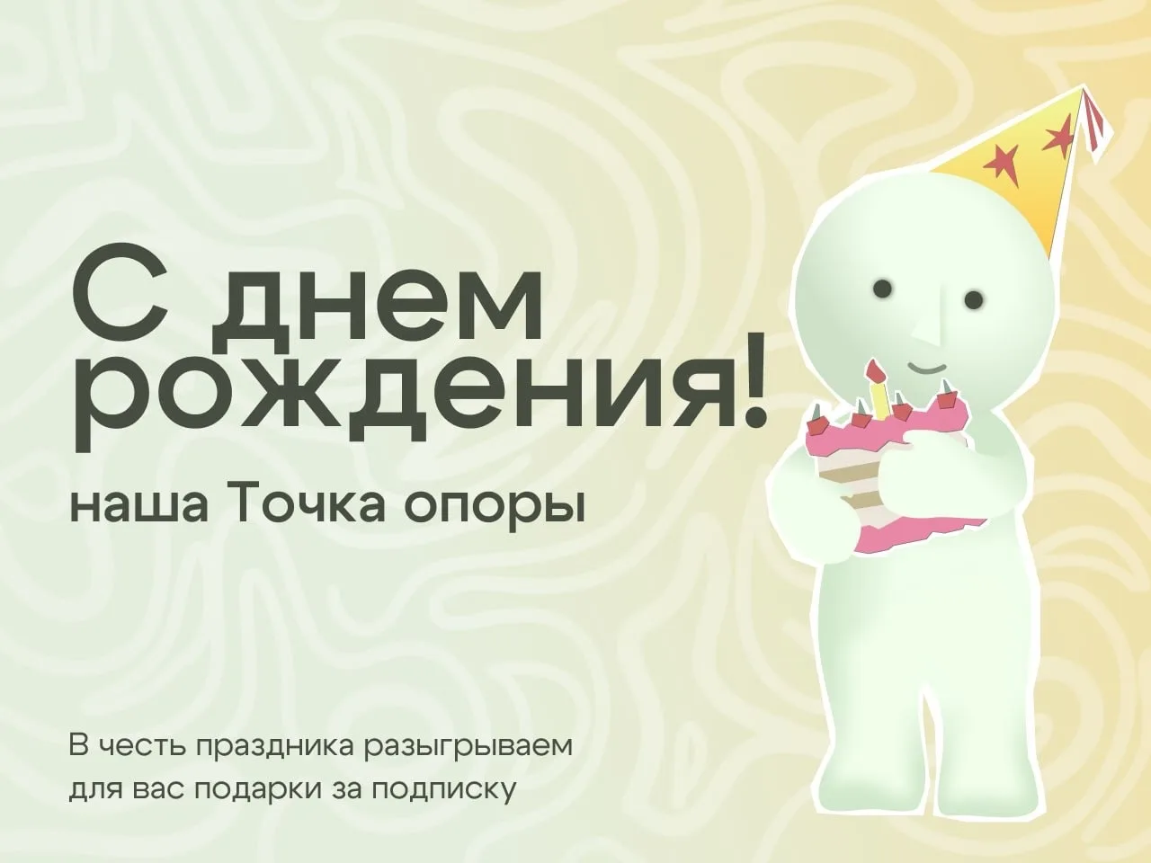 Сегодня особенная суббота — день рождения Центра «Точка опоры»