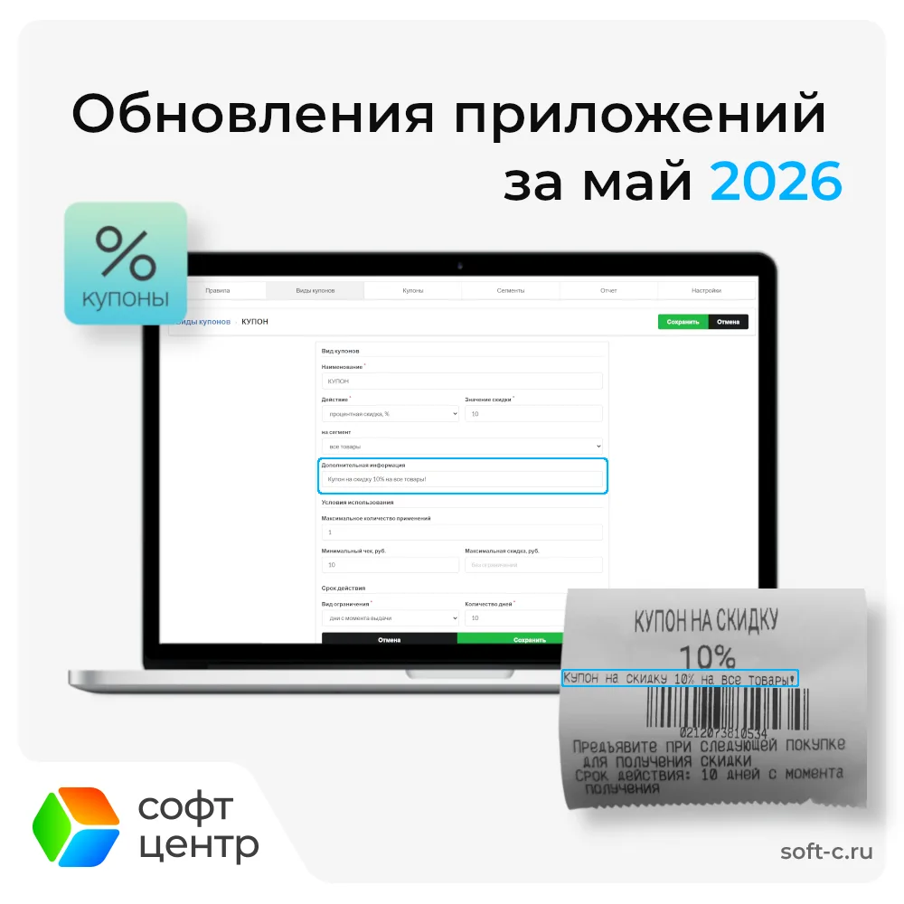 Обновления приложений. Май