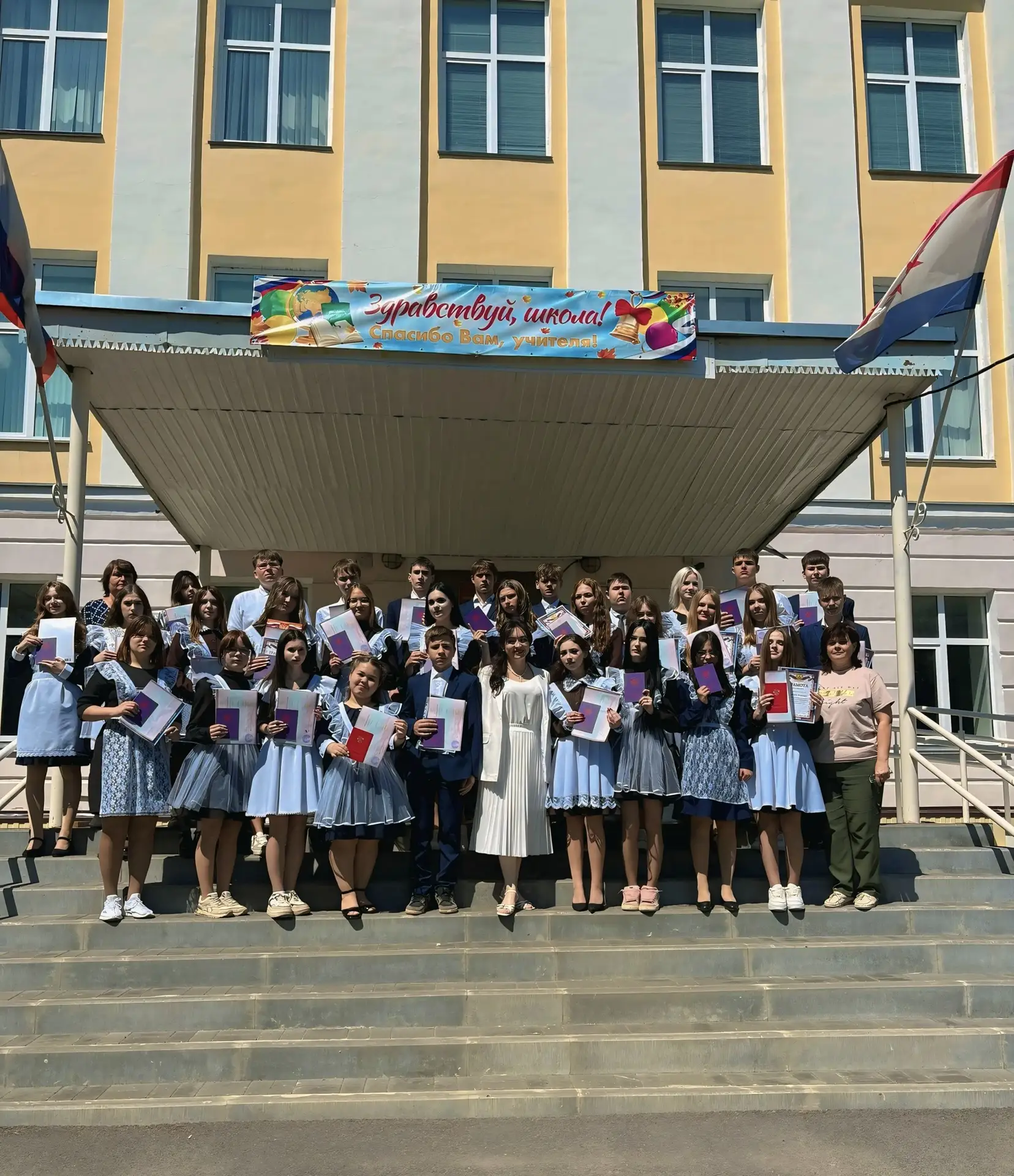 🇷🇺Сегодня состоялась торжественная церемония вручения аттестатов об основном общем об...