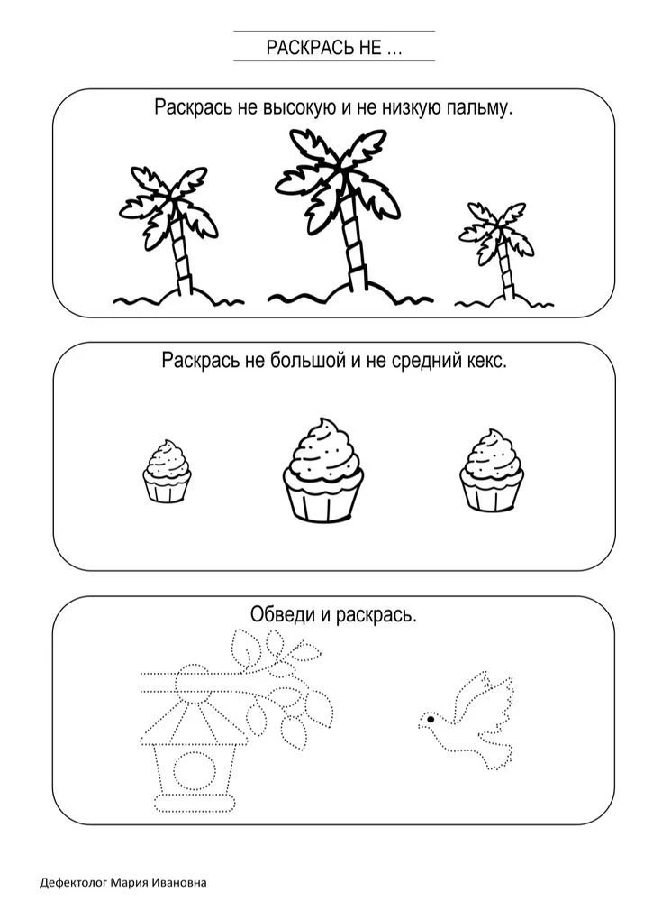 ПОНИМАНИЕ РЕЧИ И МЫШЛЕНИЕ