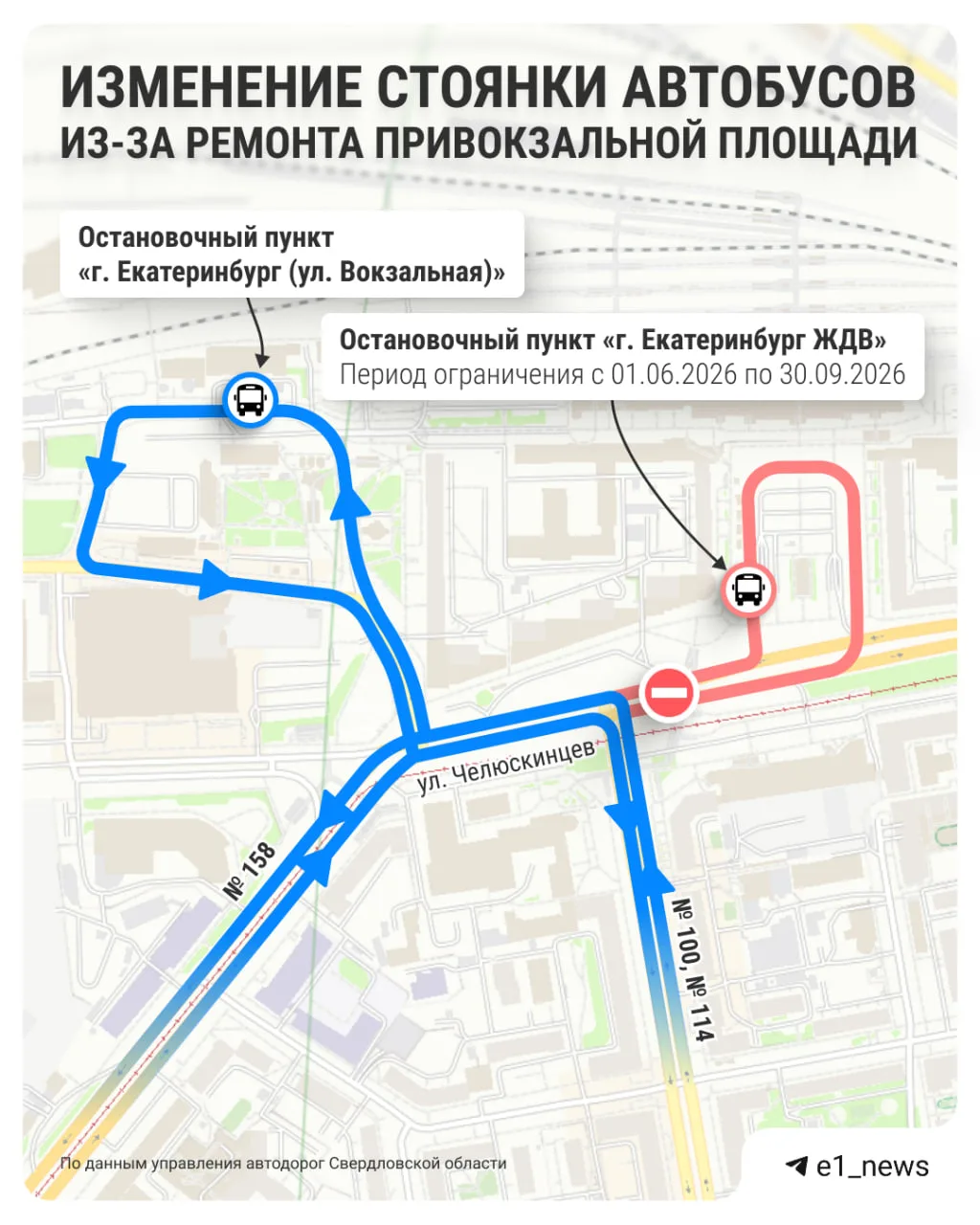 Автобусы перестанут останавливаться на привокзальной площади. Всё из-за ее реконструкции.   Автобусы