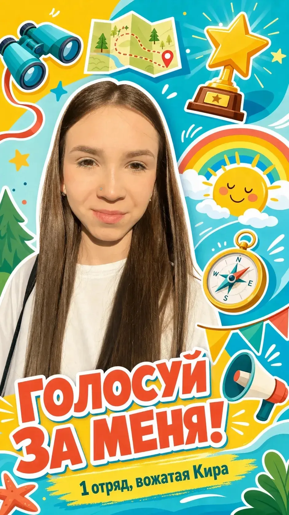 ☀️ Дорогие ребята и родители!☀️

В лагере «Крепыш» наступает особенный момент — мы запускаем онлайн‑