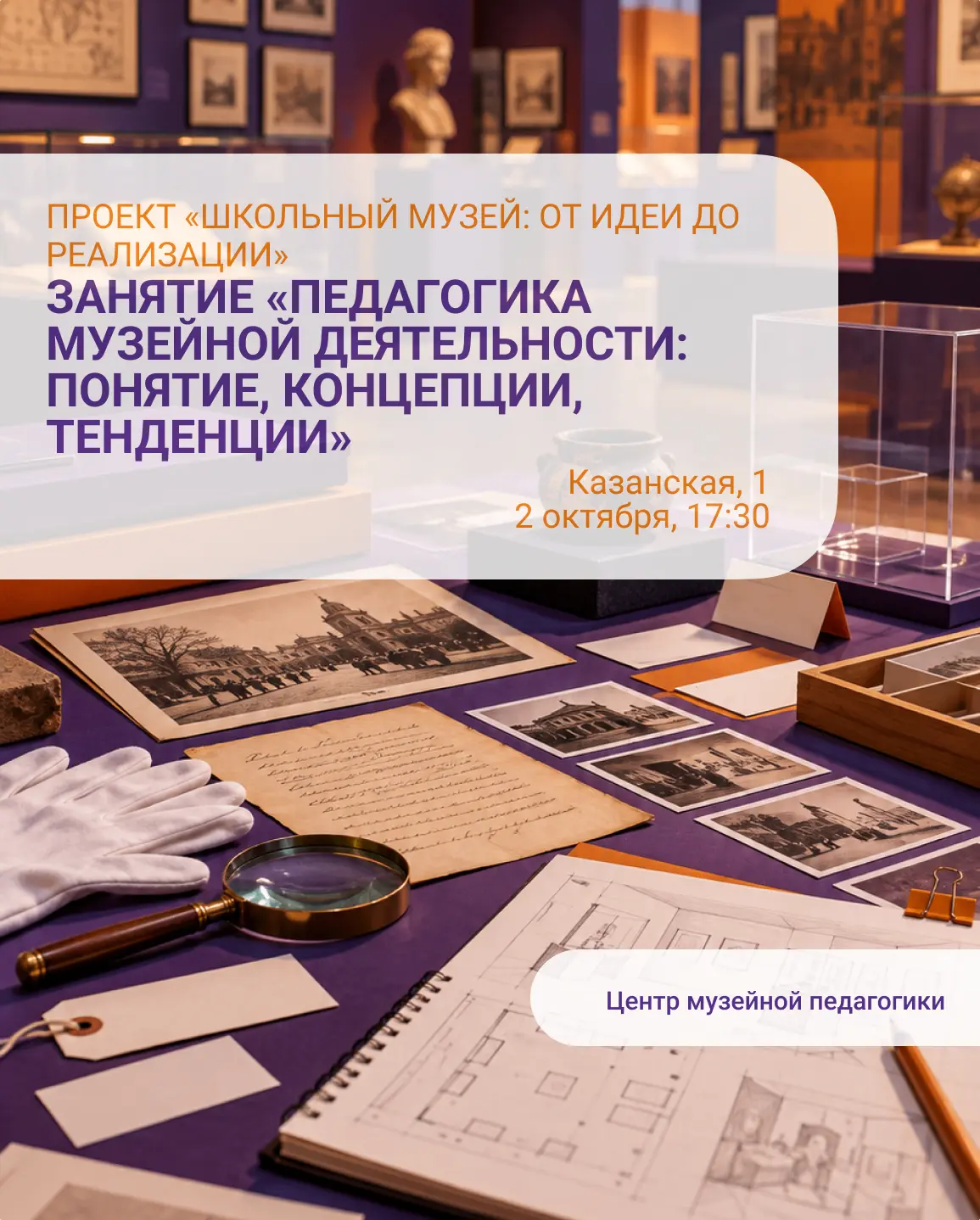 С чего начинается школьный музей? С того, чтобы поставить первые экспонаты на полку? Ск...
