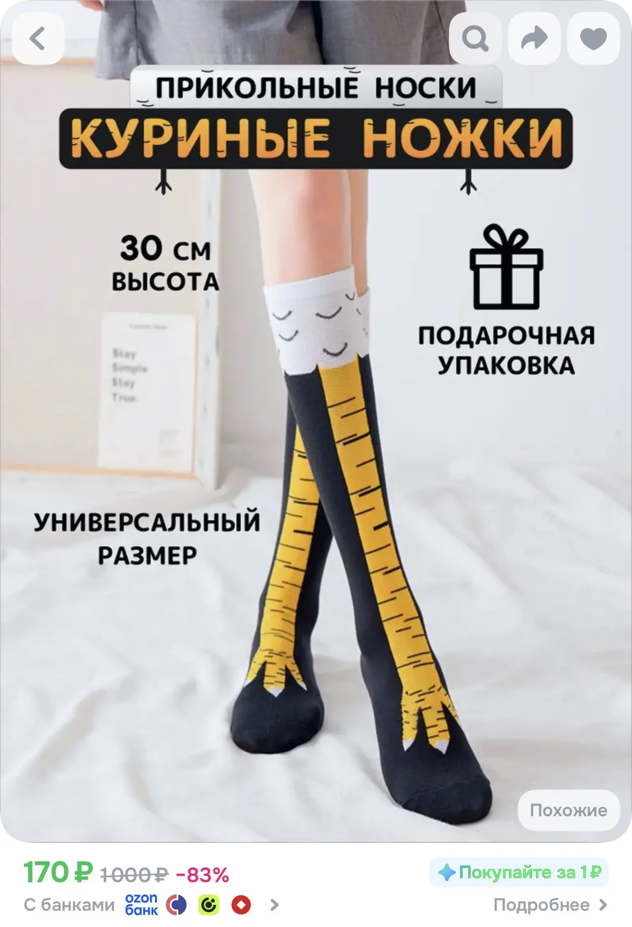 Гольфы женские, мужские Гольфы куриные, 1 пара