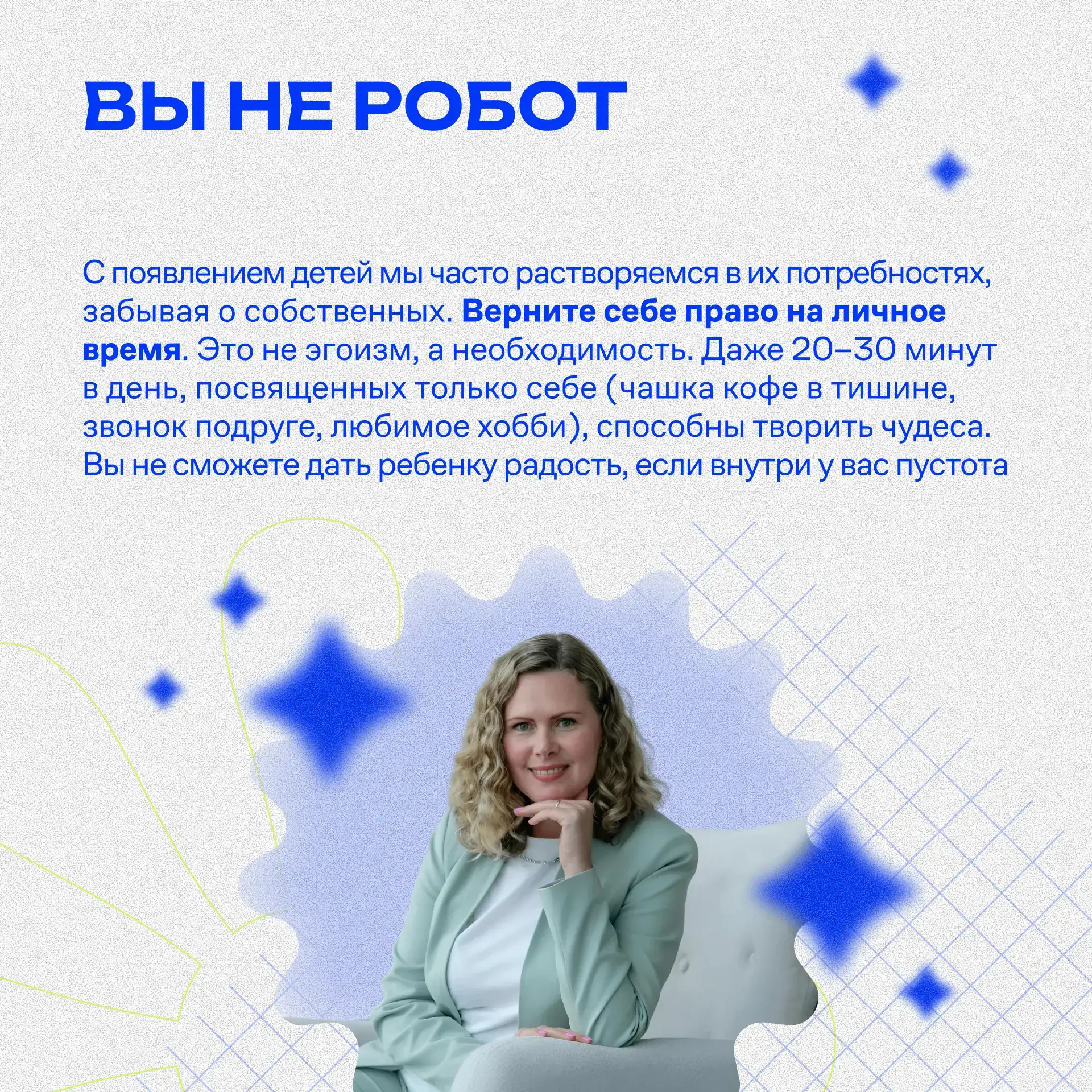 Быть родителем – это как бежать марафон 🏃  Иногда кажется, что сил уже нет: хочется сделать паузу, л