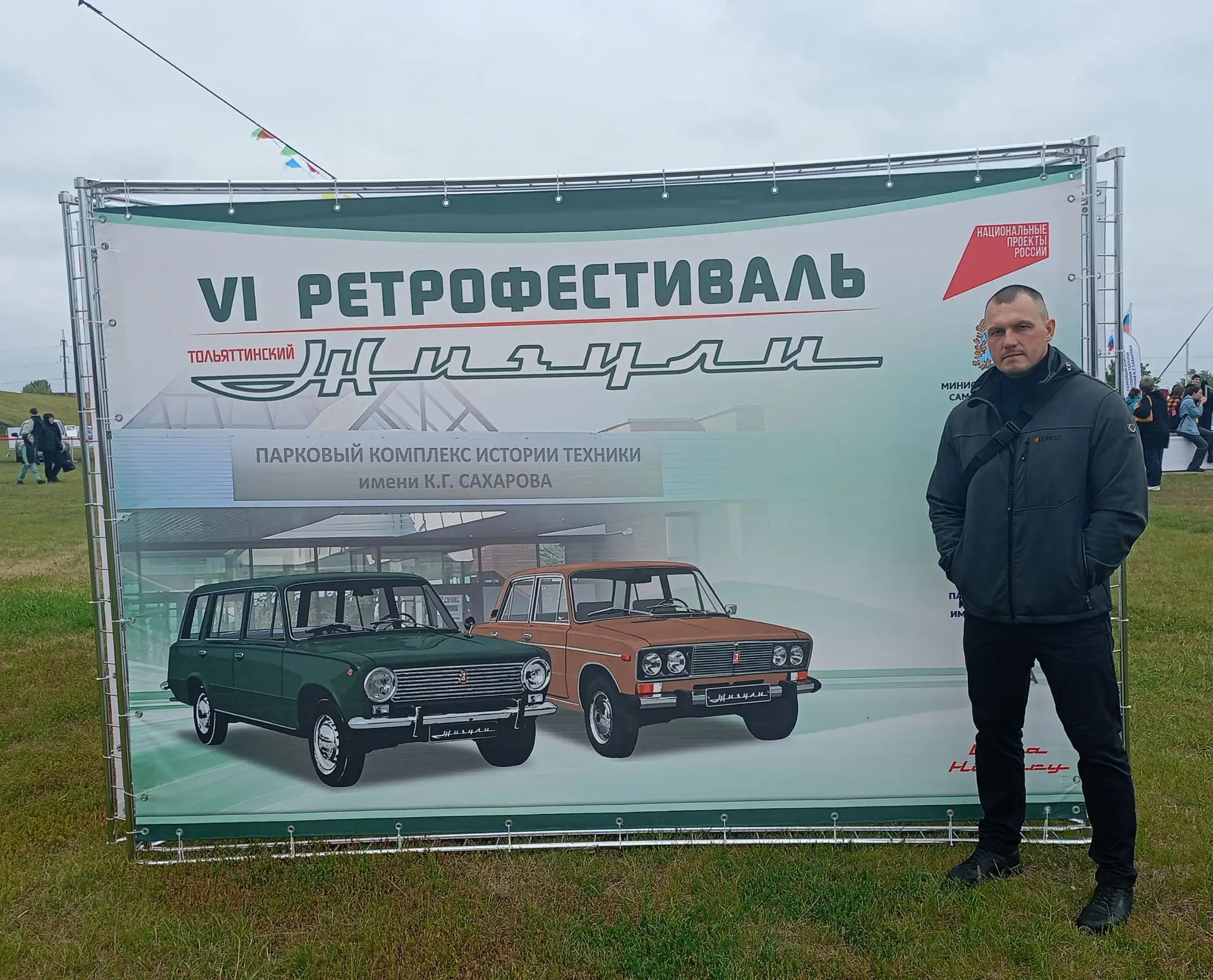 Сегодня побывал на ретрофестивале «Жигули» в Парковом комплексе имени К. Г. Сахарова. З...