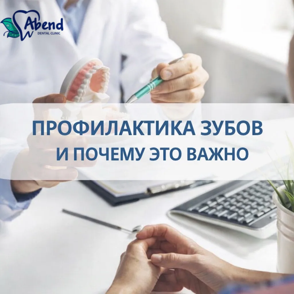 🦷 20 МАРТА — ВСЕМИРНЫЙ ДЕНЬ ЗДОРОВЬЯ ПОЛОСТИ РТА!
Акция в нашей клинике: забота об улыбке всей семь