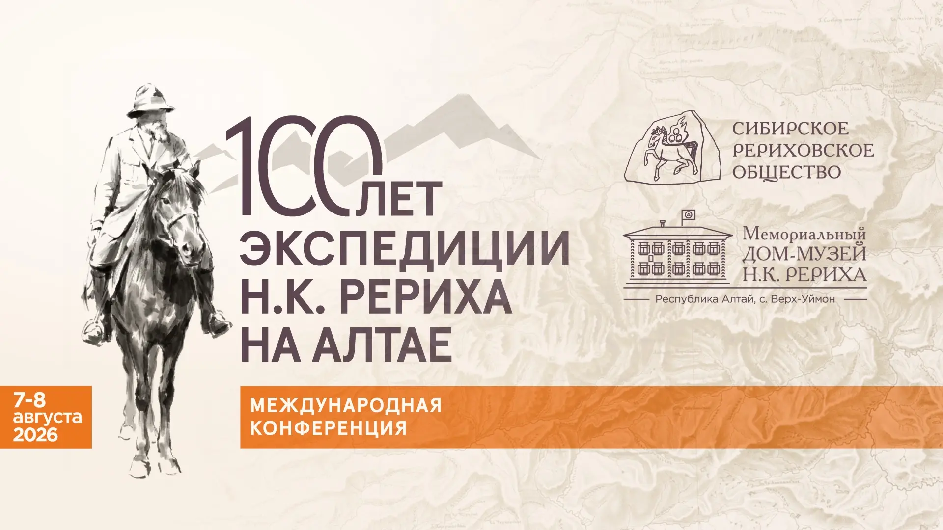 7 августа в 10:00 по новосибирскому времени для онлайн-аудитории будет проводиться тран...