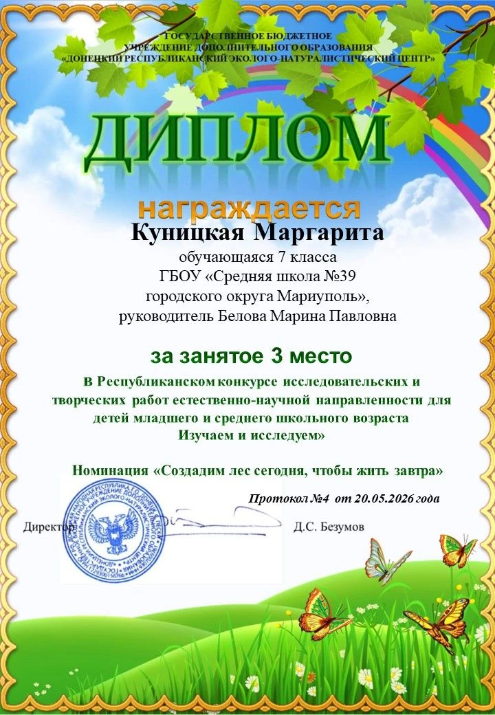 ❗️ПОДВЕДЕНЫ ИТОГИ РЕСПУБЛИКАНСКОГО КОНКУРСА "ИЗУЧАЕМ И ИССЛЕДУЕМ" ❗️

⚡Завершен Республиканский конк