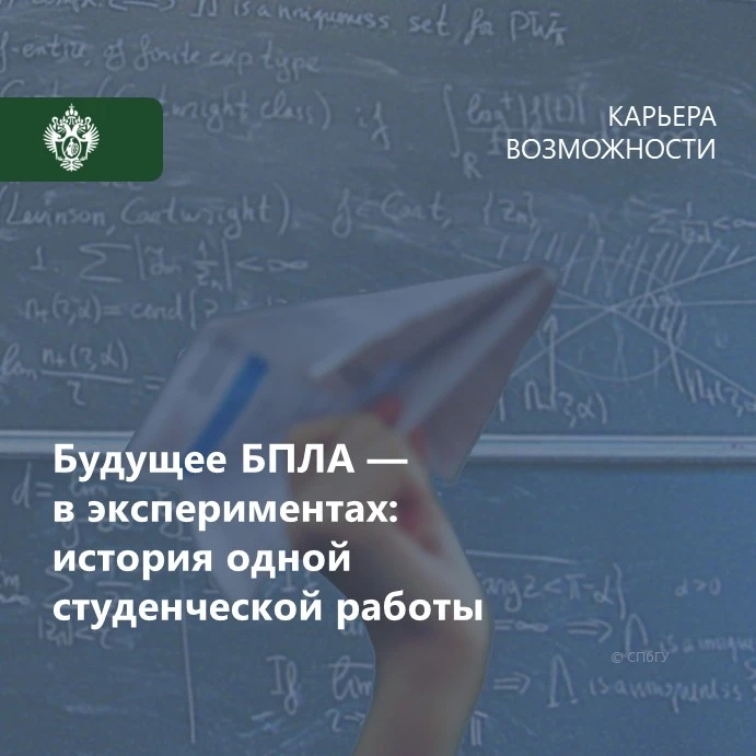 Беспилотные летательные аппараты используются во многих сферах жизни — от повседневных ...