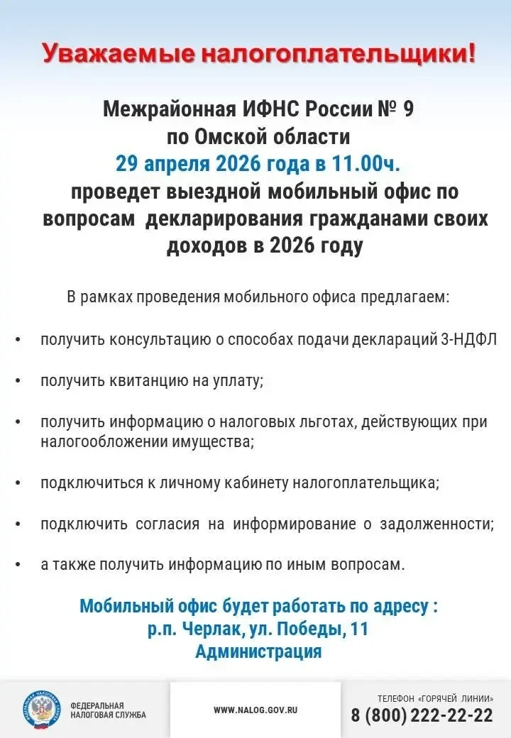 ❗️Уважаемые налогоплательщики❗️
