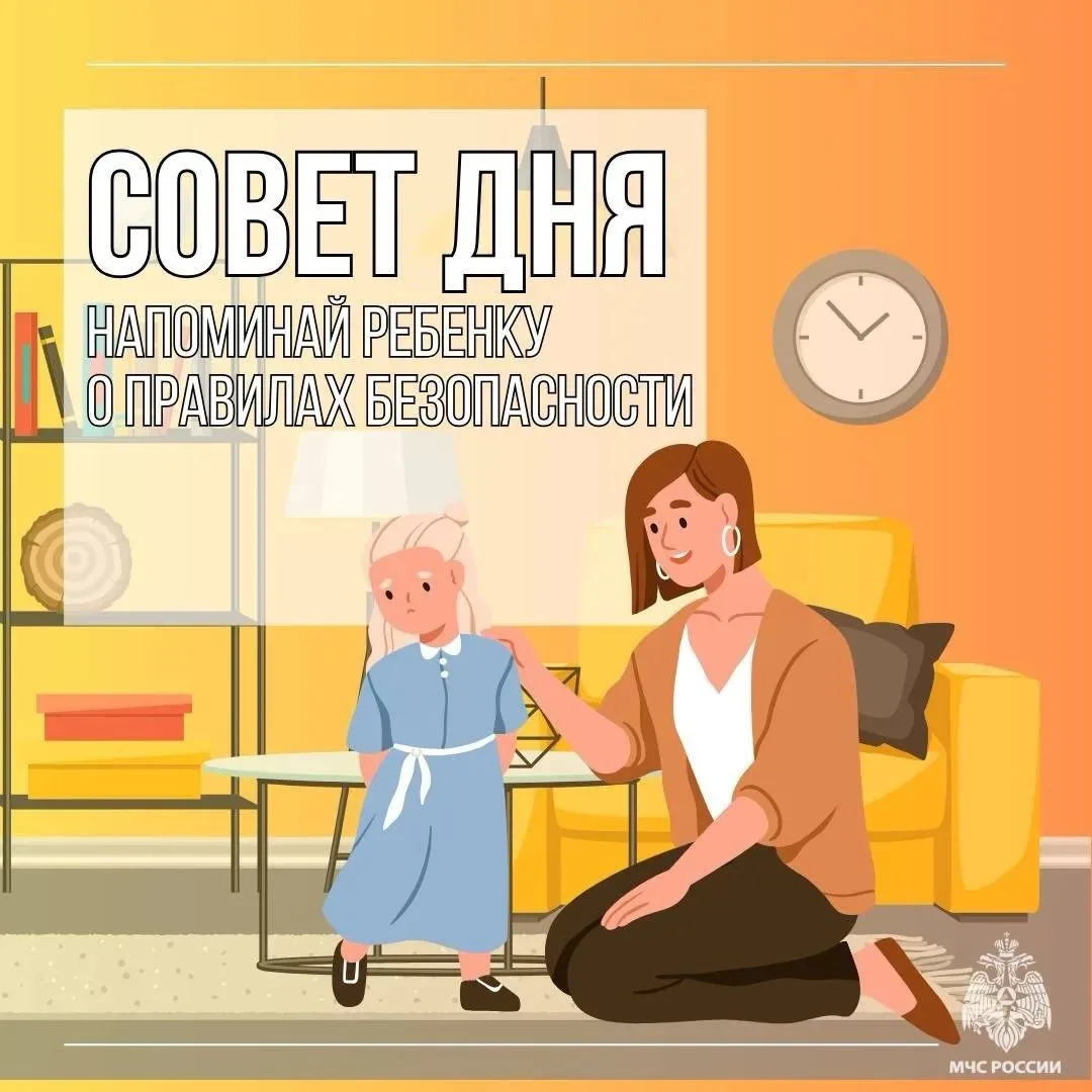 🦺 МЧС России по Московской области напоминает