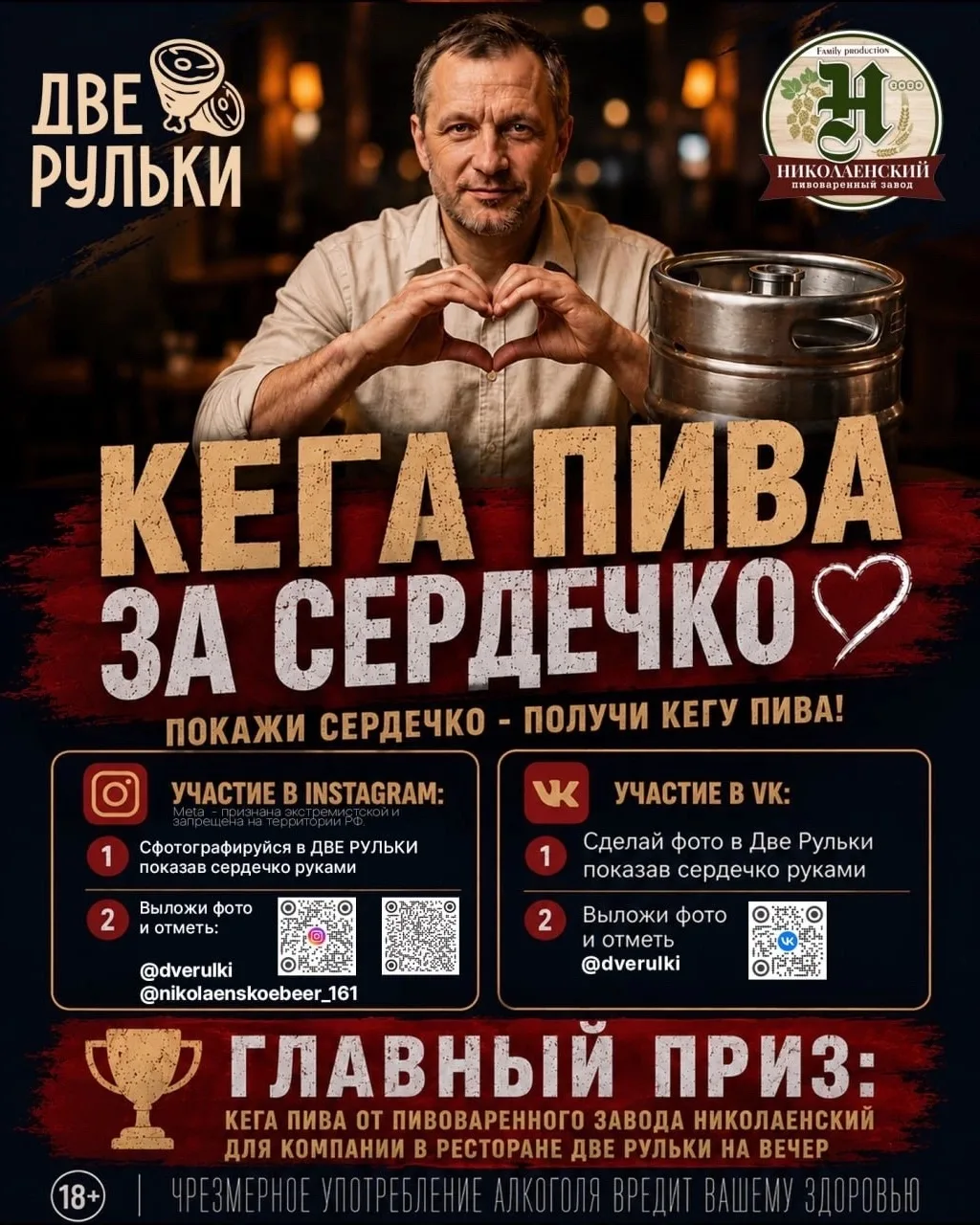 🍺❤️ Вы долго нас просили...