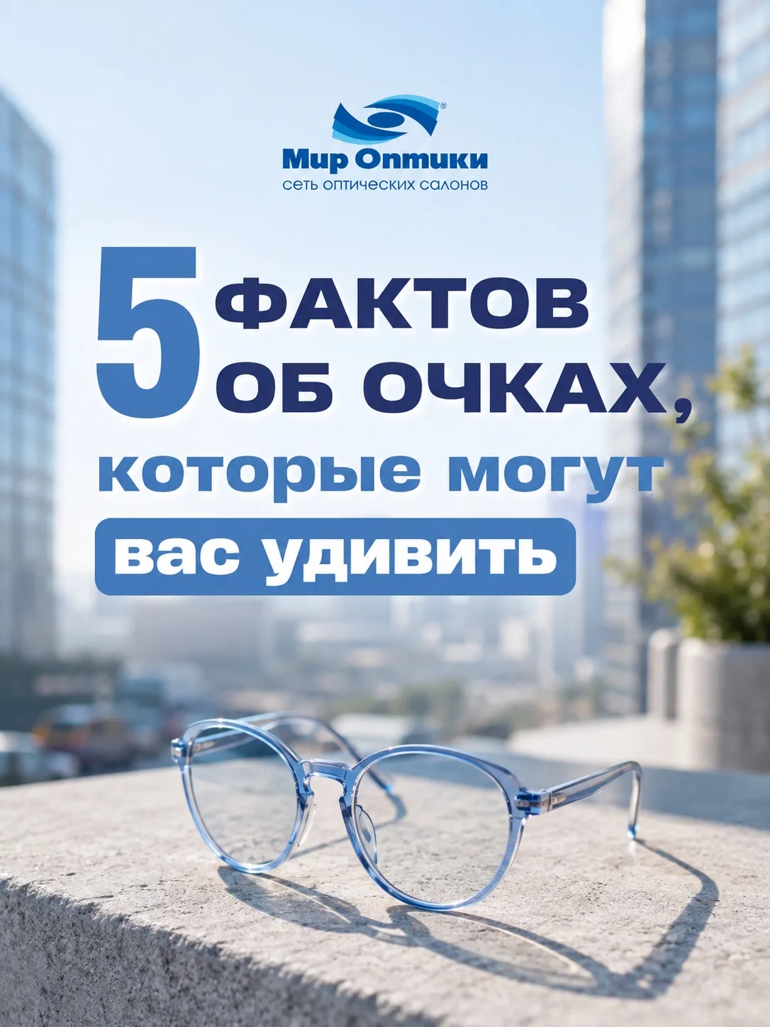 Вы знали о таких фактах?