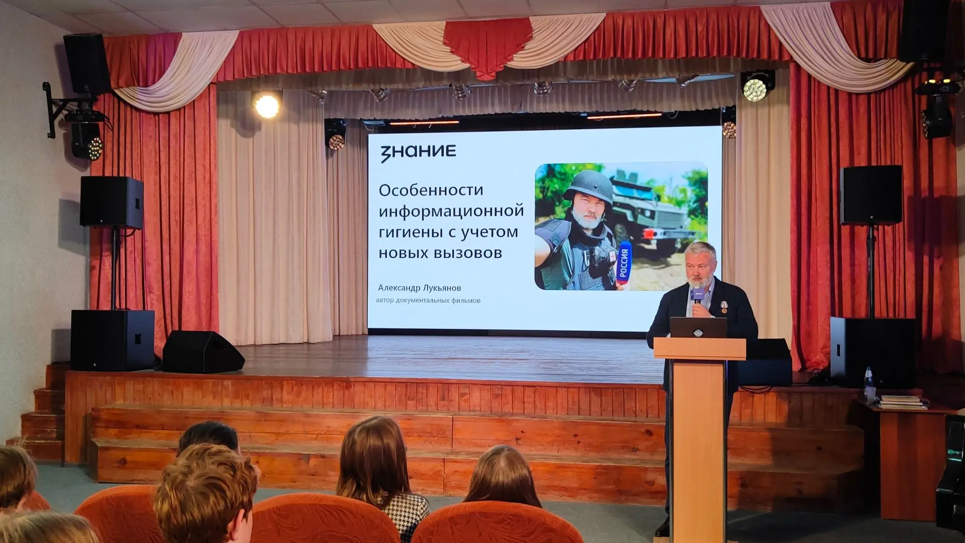 Общество «Знание» запустило проект Знание.Безопасность
