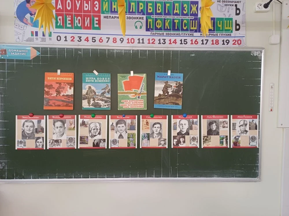 В рамках акции «Уроки мужества» во 2 «Б» и 8 «Д» классах прошли тематические мероприятия, посвященны