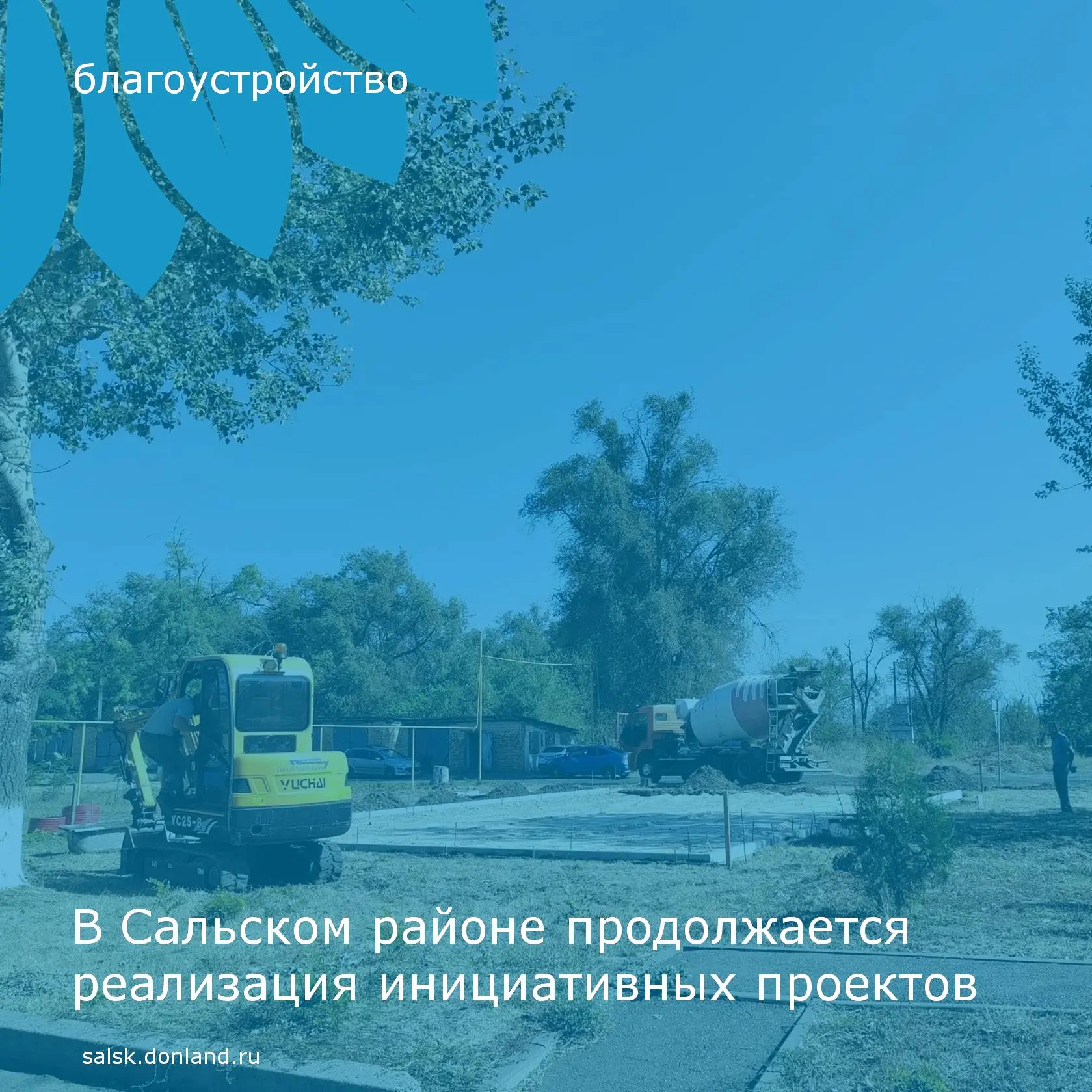 В Сандате по улице Калинина началось строительство многофункциональной  спортивной площ...