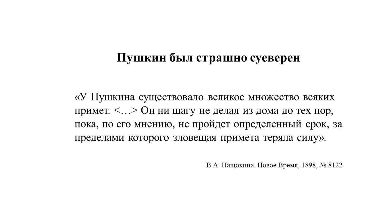 Продолжаем праздновать день рождения Александра Сергеевича и узнаем интересные факты из его биографи