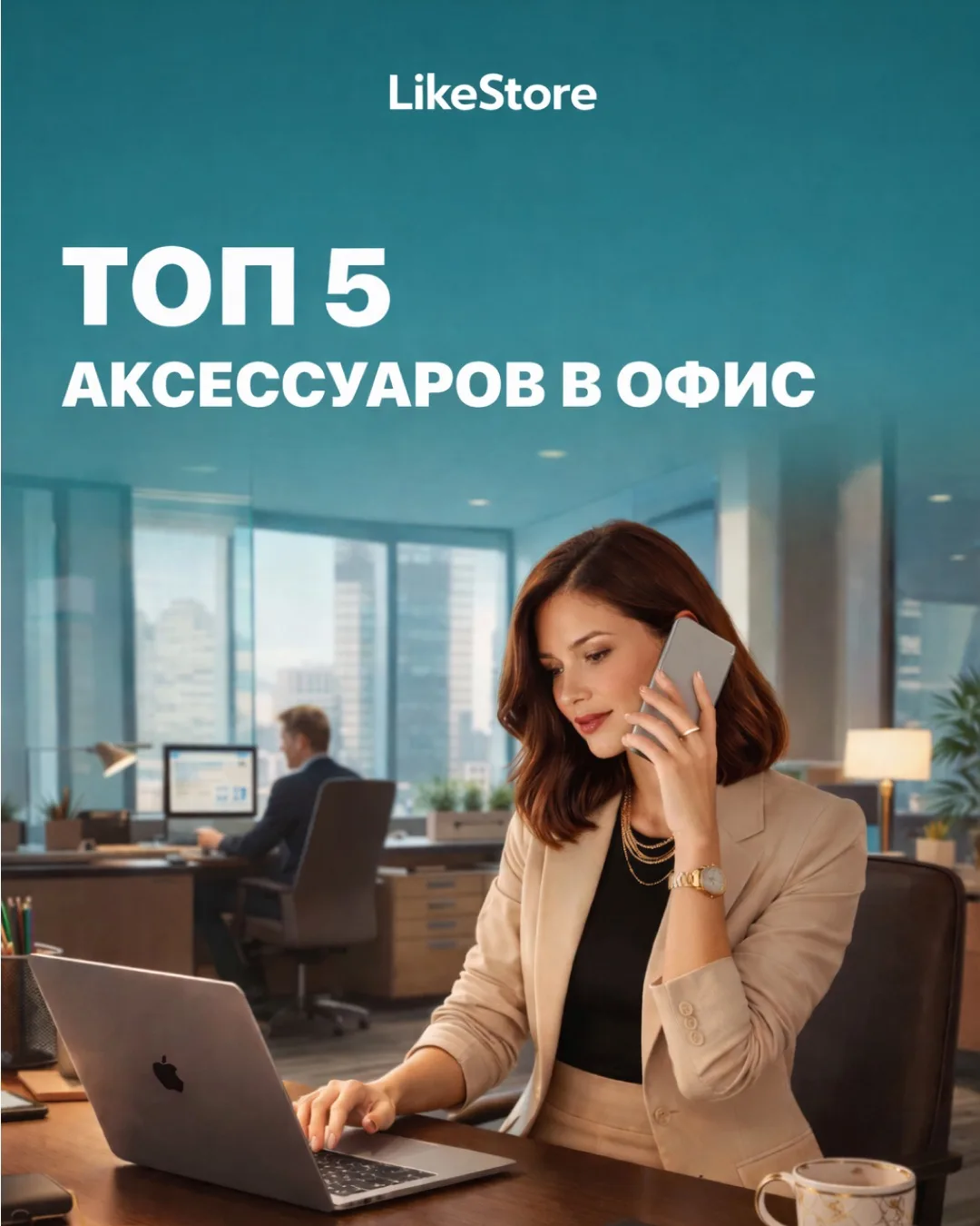 Рабочее место, в котором хочется находиться 👩🏼‍💻  Иногда дело не в ноутбуке — а в деталях вокруг. Пр