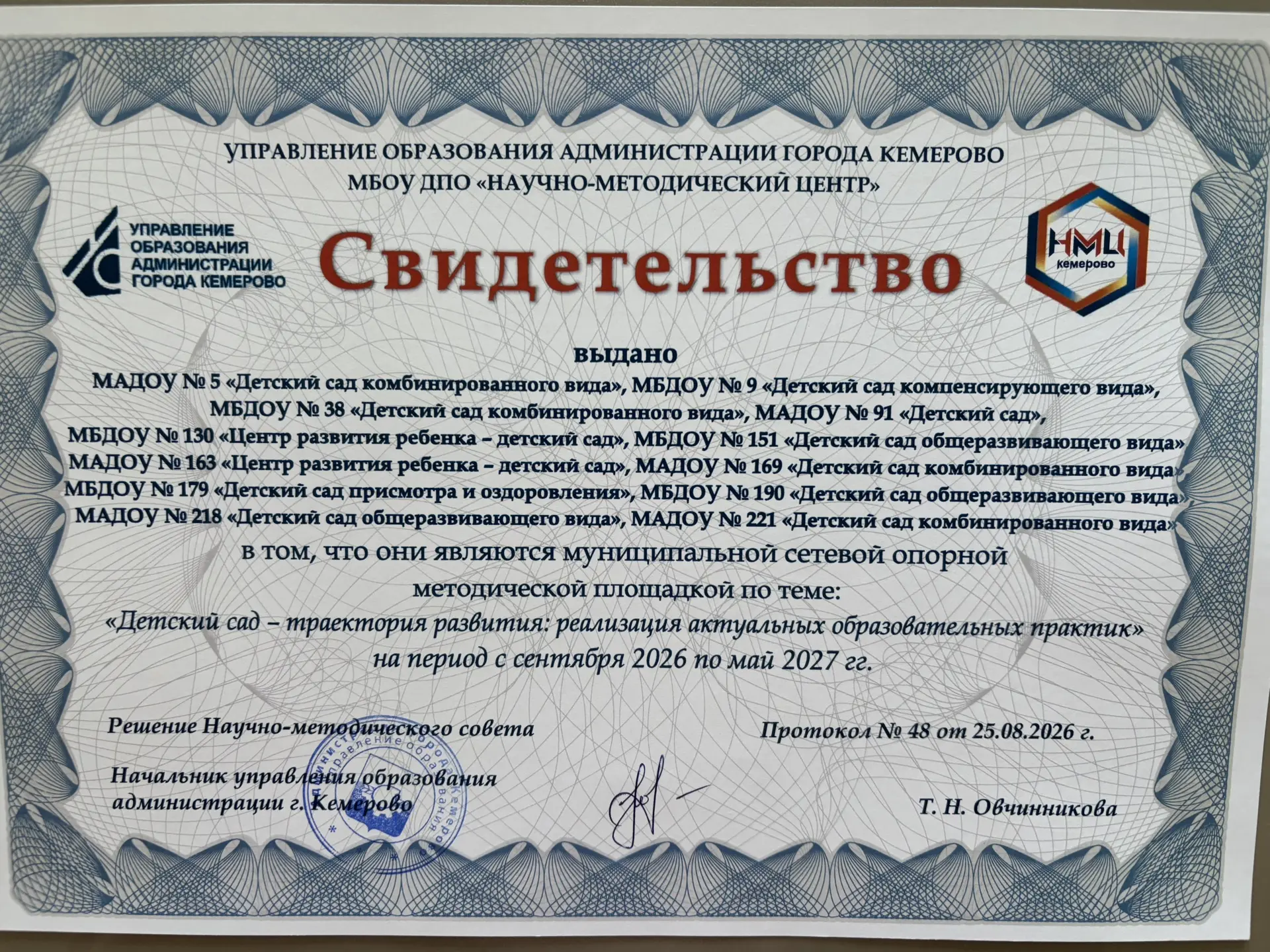 🎉 Отличные новости из МАДОУ №5 «Детский сад комбинированного вида»! 🎉Наш детский сад ...