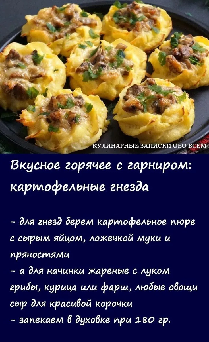 Идея вкусного второго блюда☝