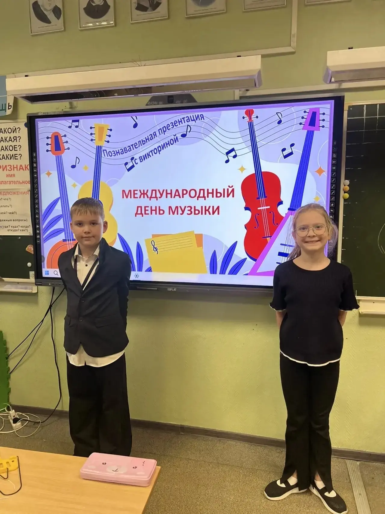 Один день — два праздника