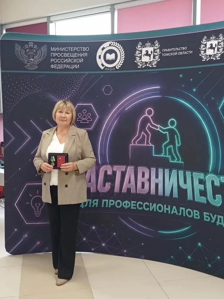 🏅 Татьяна Михайловна Подгорбунских награждена медалью «За наставничество»!